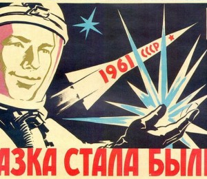 gagarin